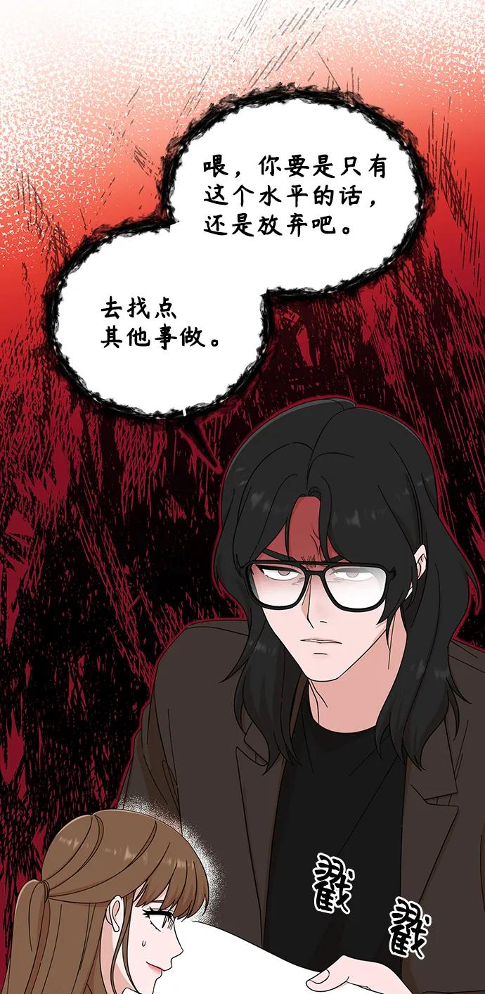 《嘴唇漂亮的男人》第54话 第45页