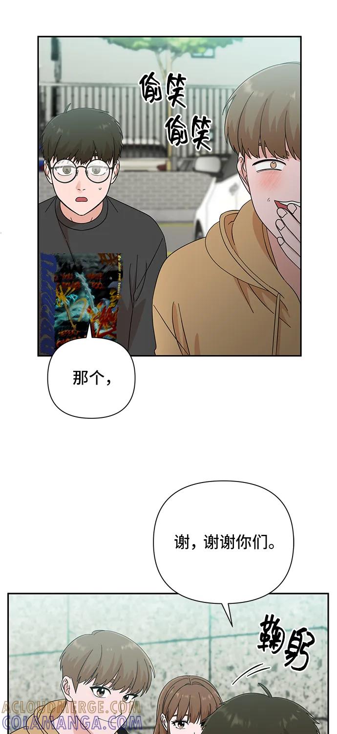 《嘴唇漂亮的男人》第54话 第28页