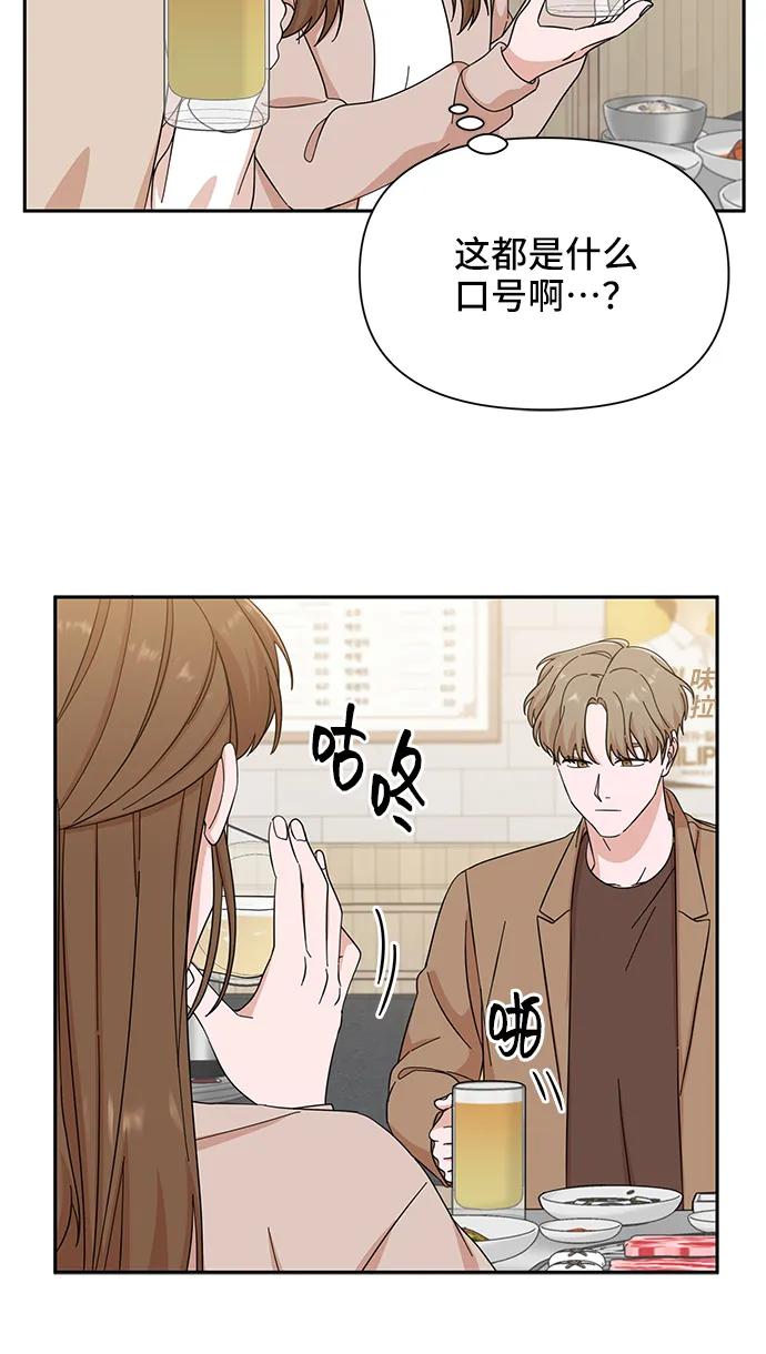 《嘴唇漂亮的男人》第54话 第53页