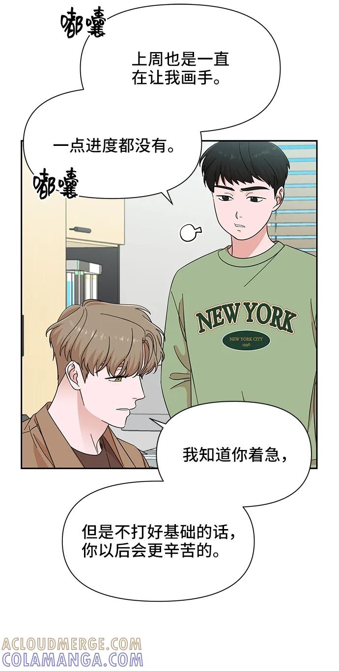 《嘴唇漂亮的男人》第54话 第40页