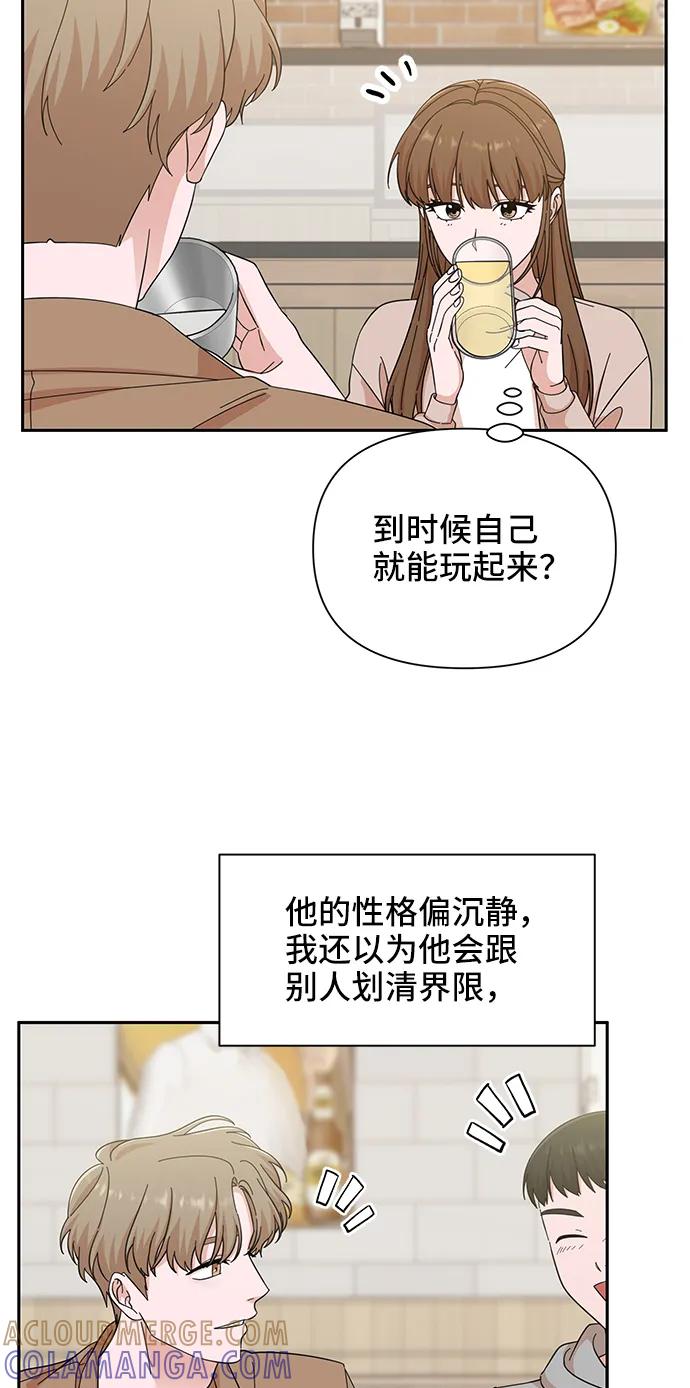 《嘴唇漂亮的男人》第54话 第55页