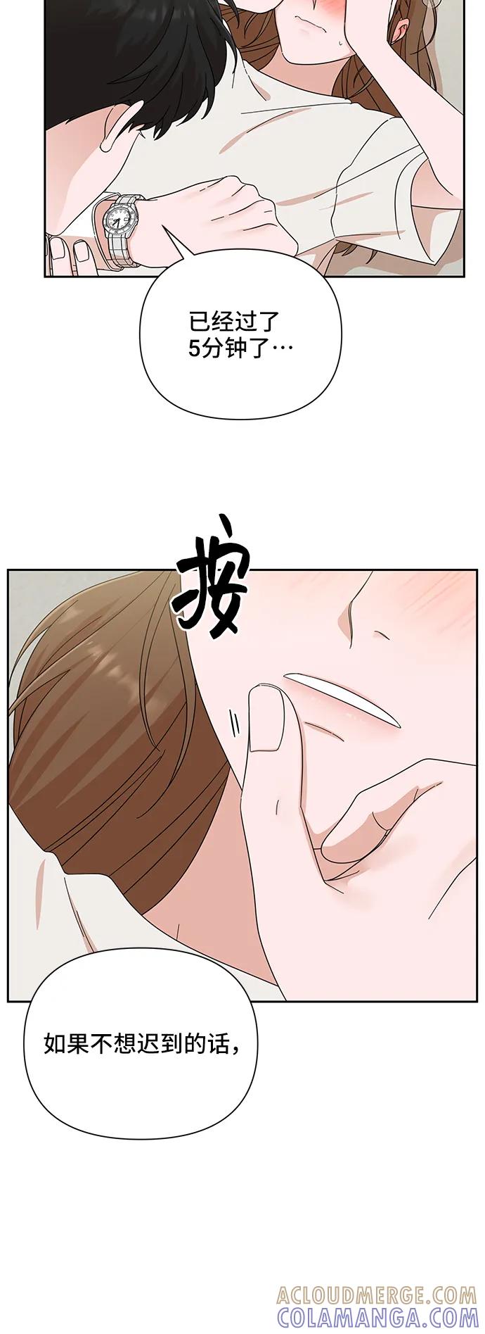 《嘴唇漂亮的男人》第54话 第7页