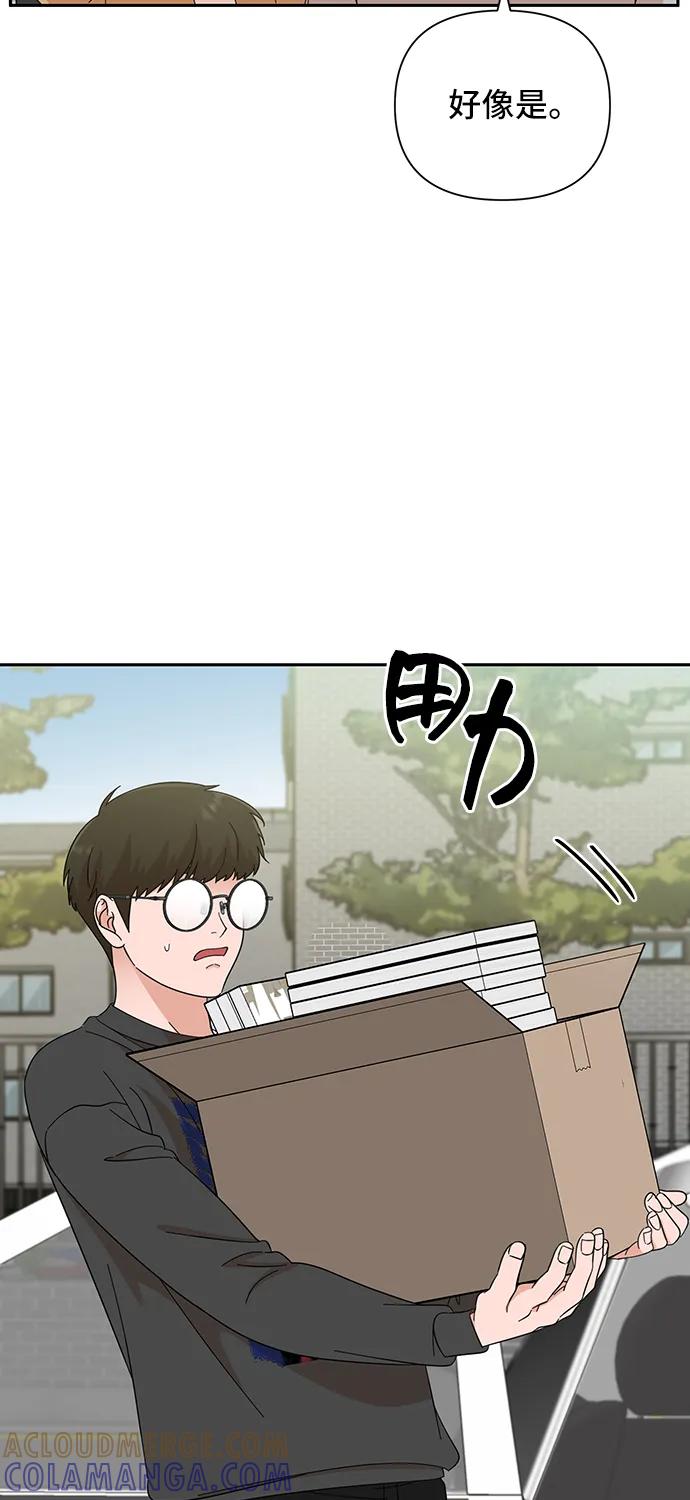 《嘴唇漂亮的男人》第54话 第22页