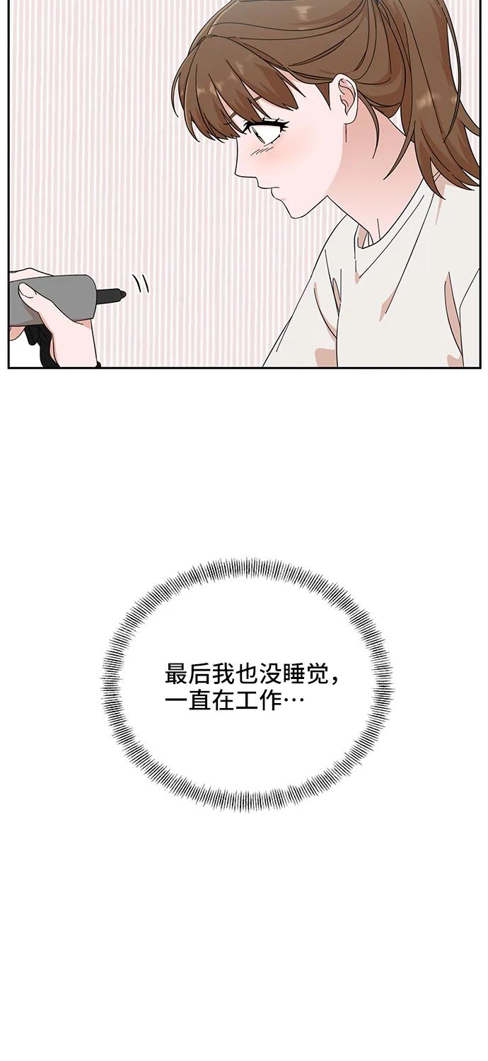 《嘴唇漂亮的男人》第54话 第11页