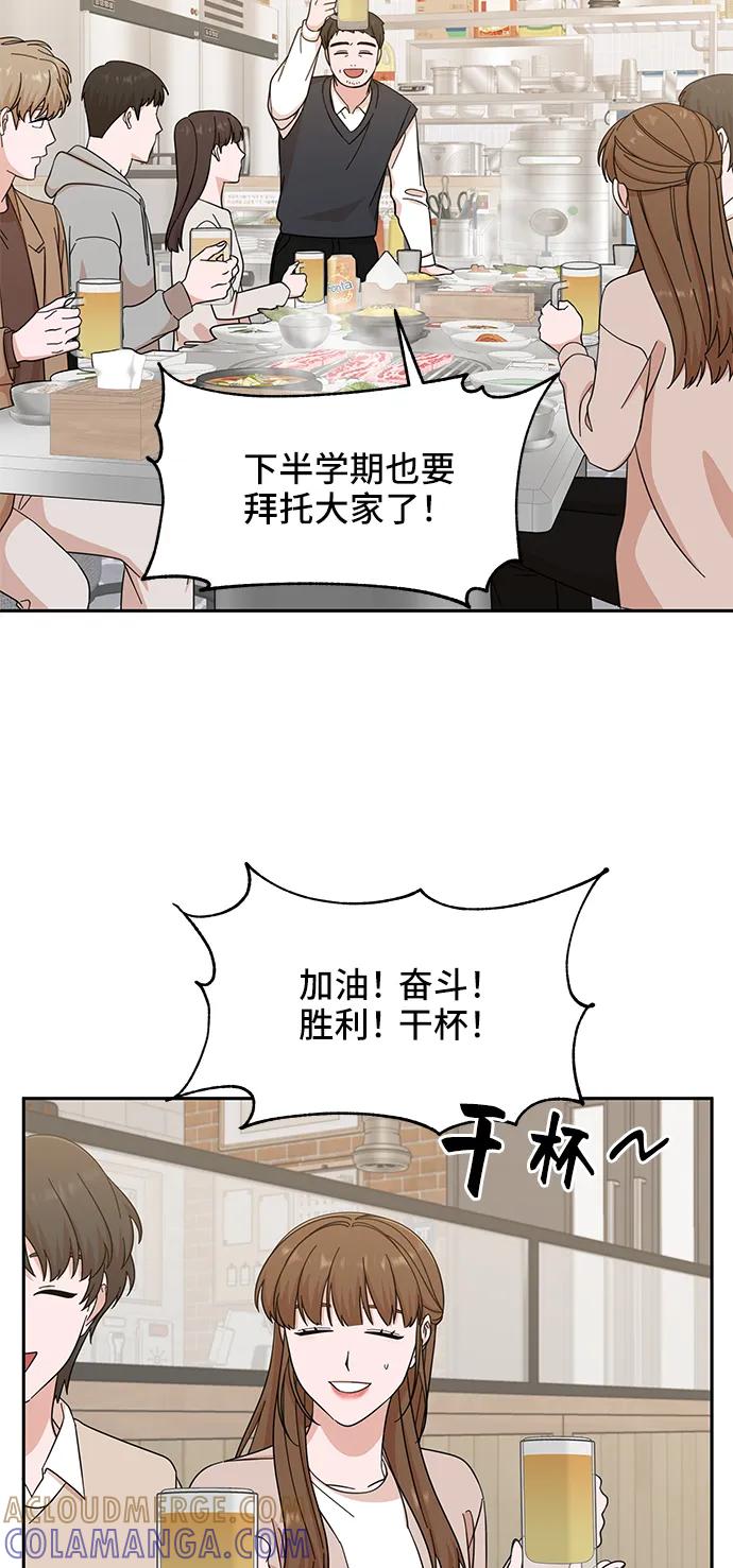 《嘴唇漂亮的男人》第54话 第52页