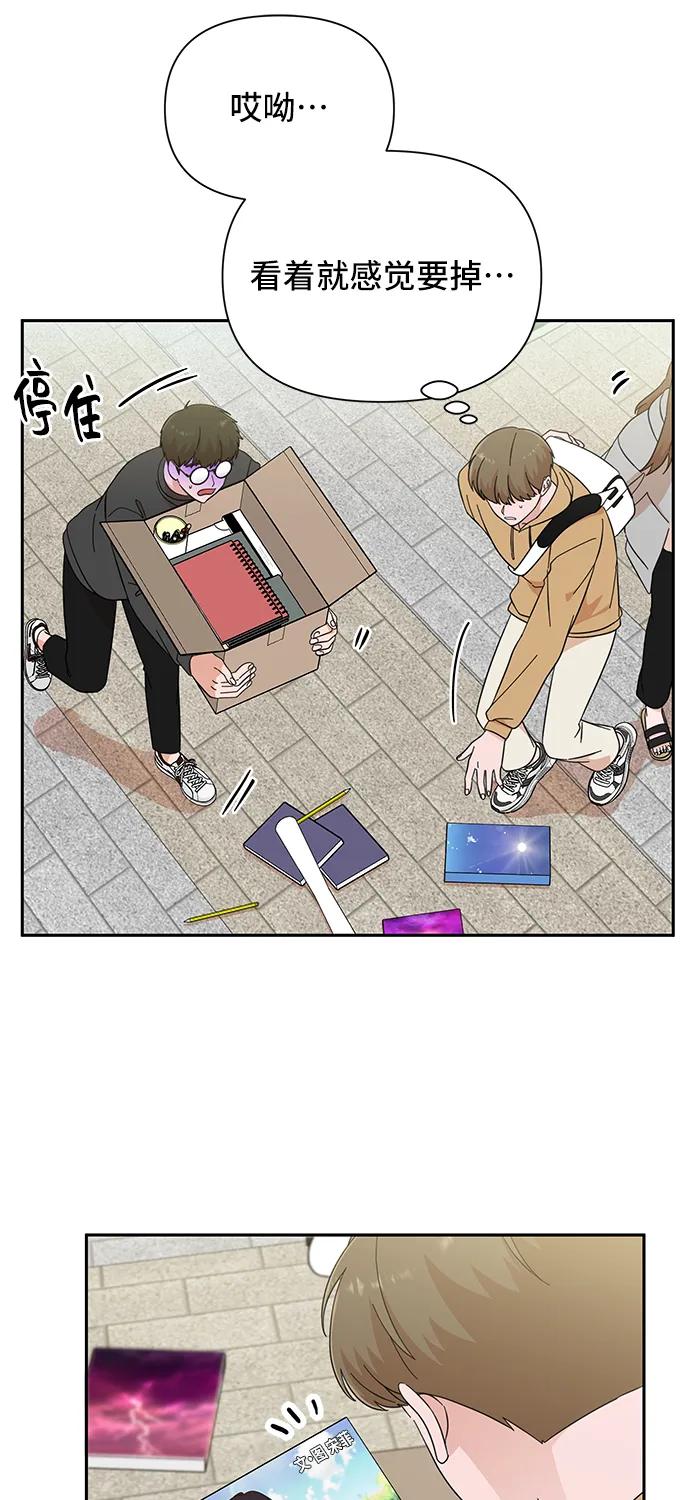 《嘴唇漂亮的男人》第54话 第26页