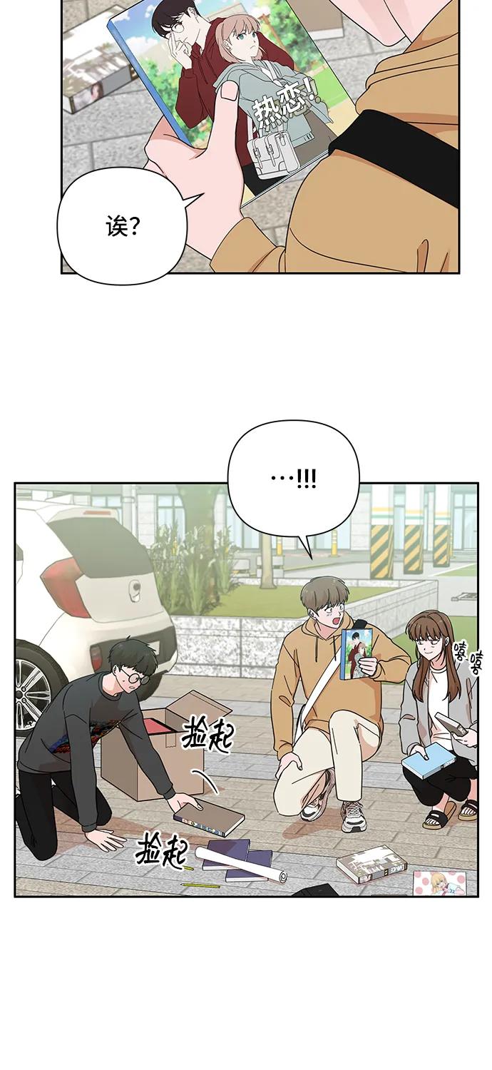 《嘴唇漂亮的男人》第54话 第27页
