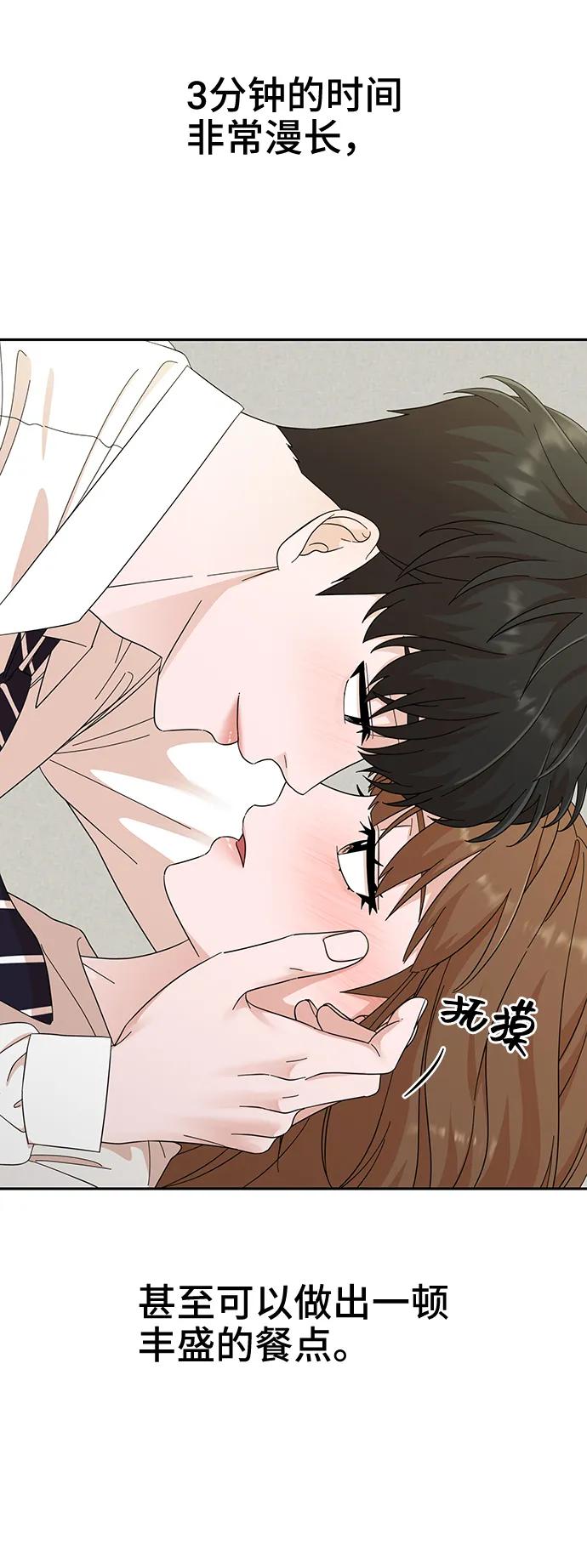 《嘴唇漂亮的男人》第54话 第5页