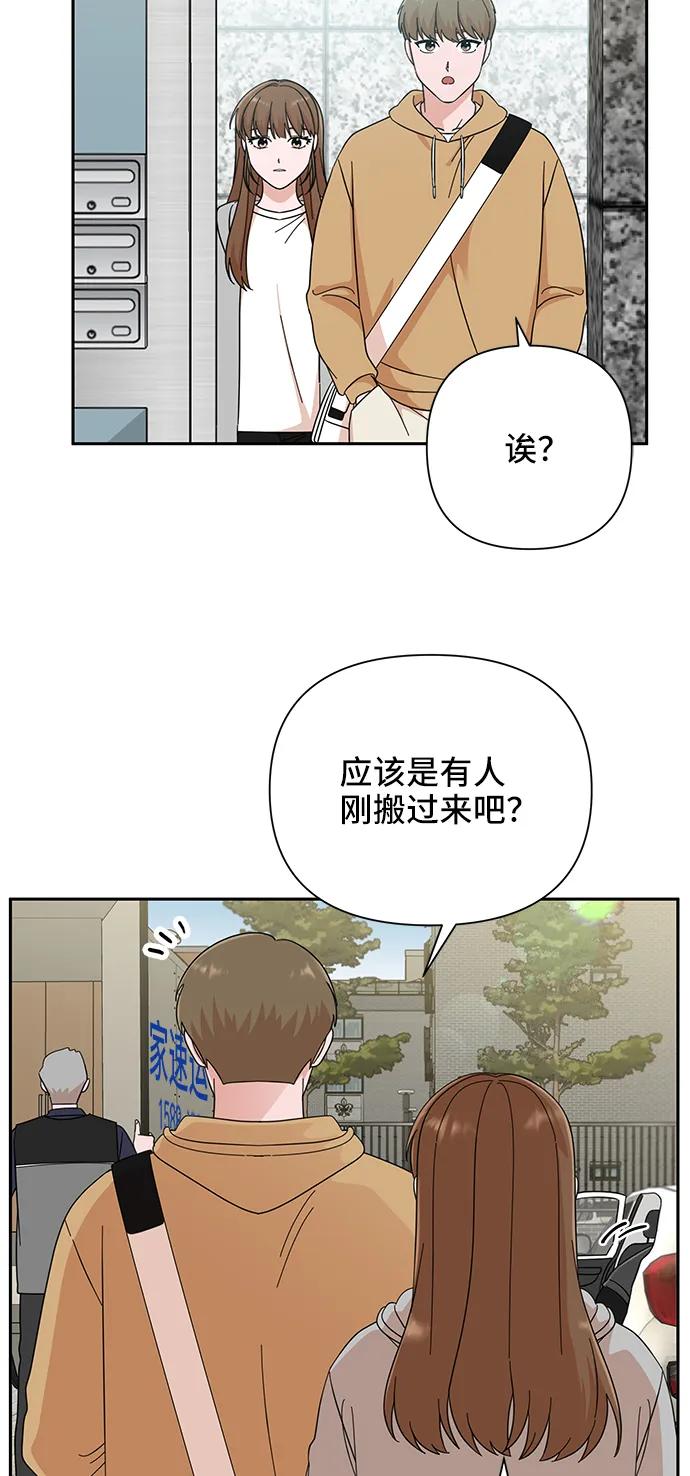 《嘴唇漂亮的男人》第54话 第21页