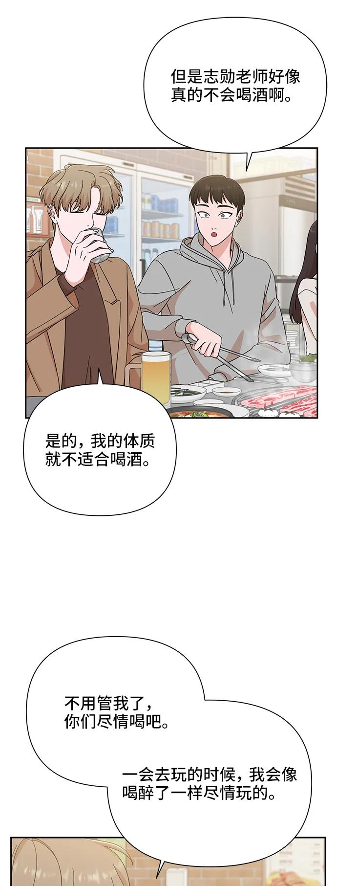 《嘴唇漂亮的男人》第54话 第54页