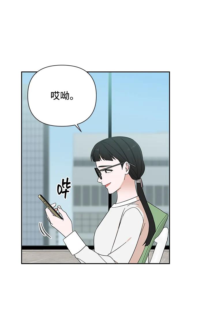 《嘴唇漂亮的男人》第54话 第17页