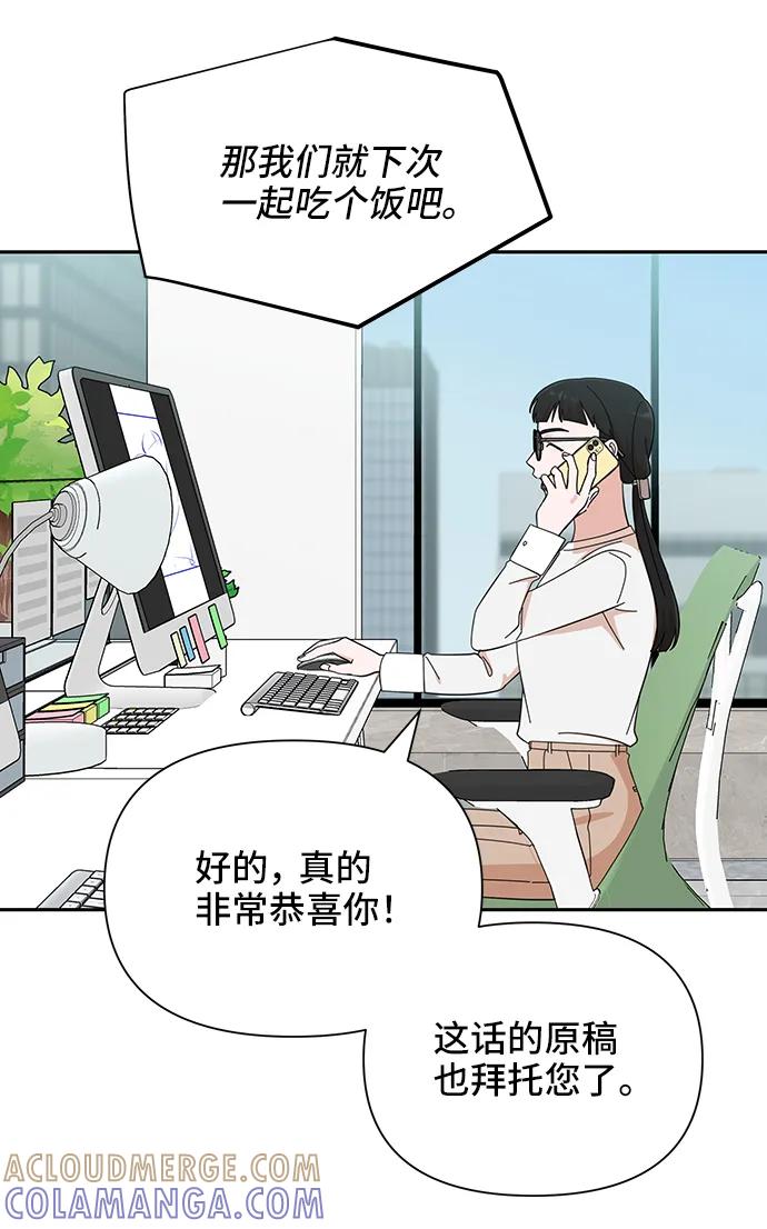 《嘴唇漂亮的男人》第54话 第16页