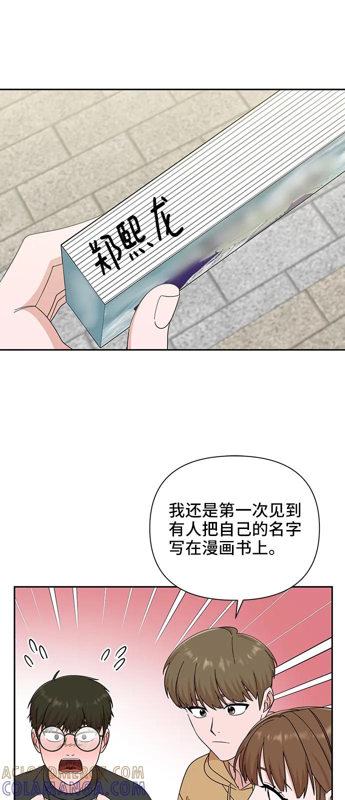 《嘴唇漂亮的男人》第54话 第31页