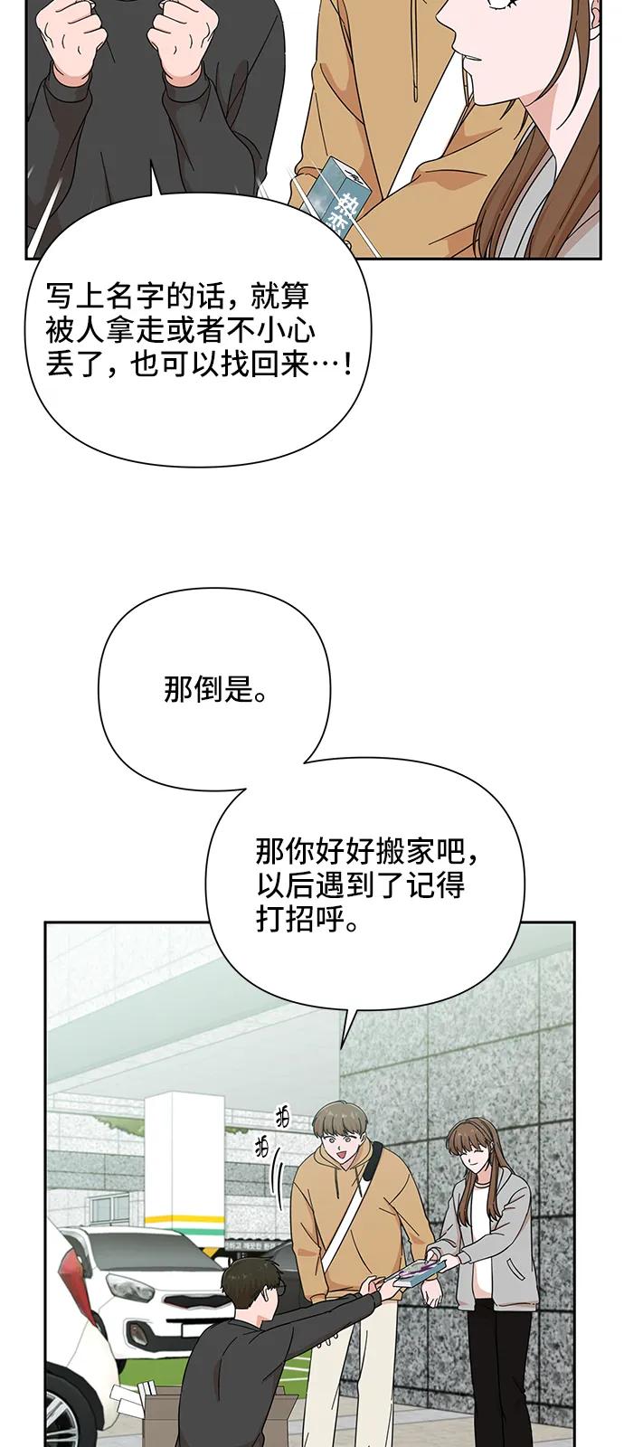 《嘴唇漂亮的男人》第54话 第32页