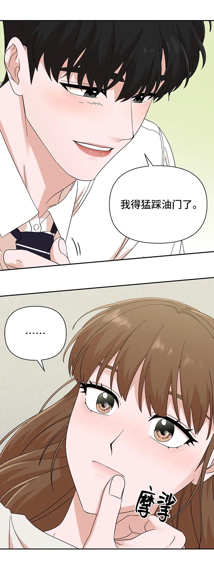 《嘴唇漂亮的男人》第54话 第8页