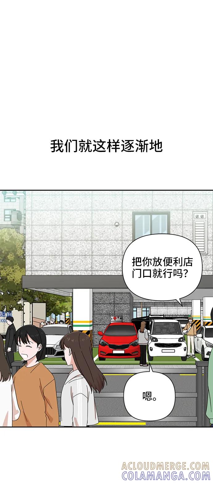 《嘴唇漂亮的男人》第54话 第37页