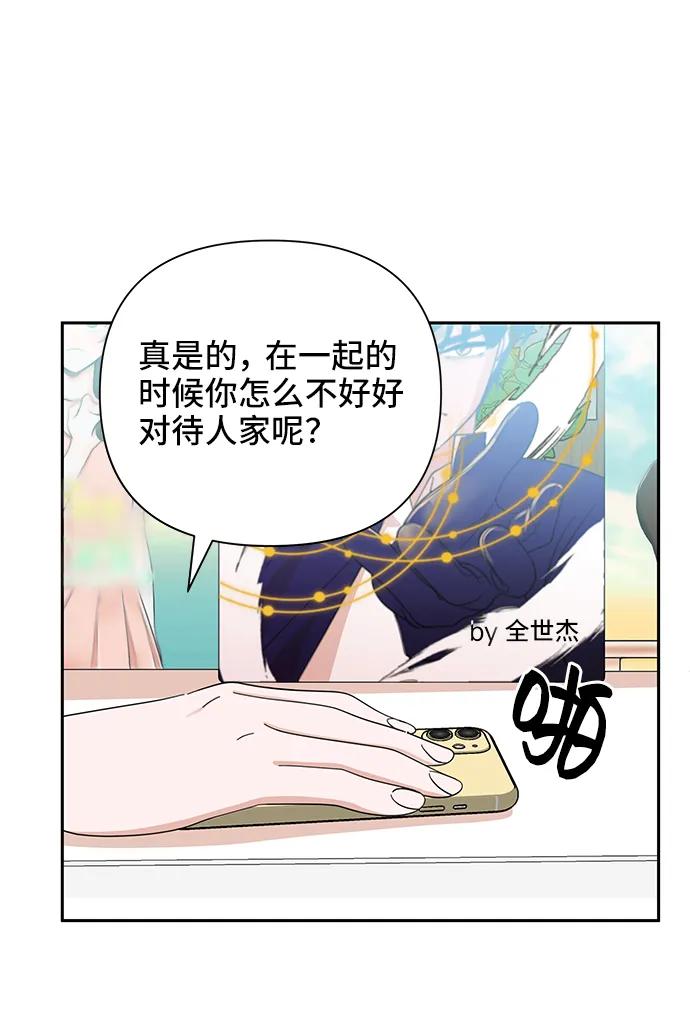 《嘴唇漂亮的男人》第54话 第18页