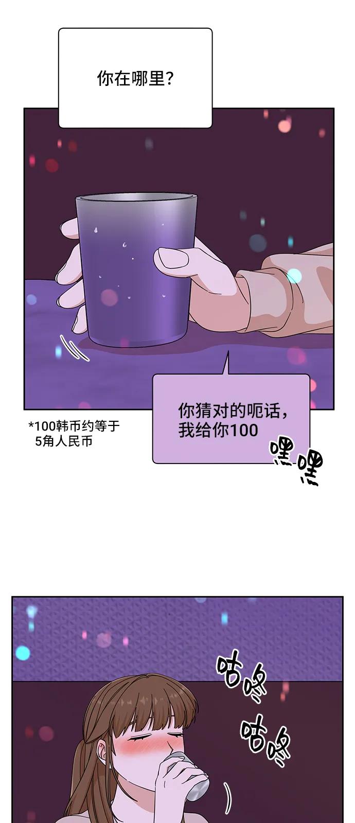 《嘴唇漂亮的男人》第55话 第6页