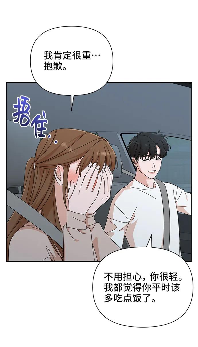 《嘴唇漂亮的男人》第55话 第50页