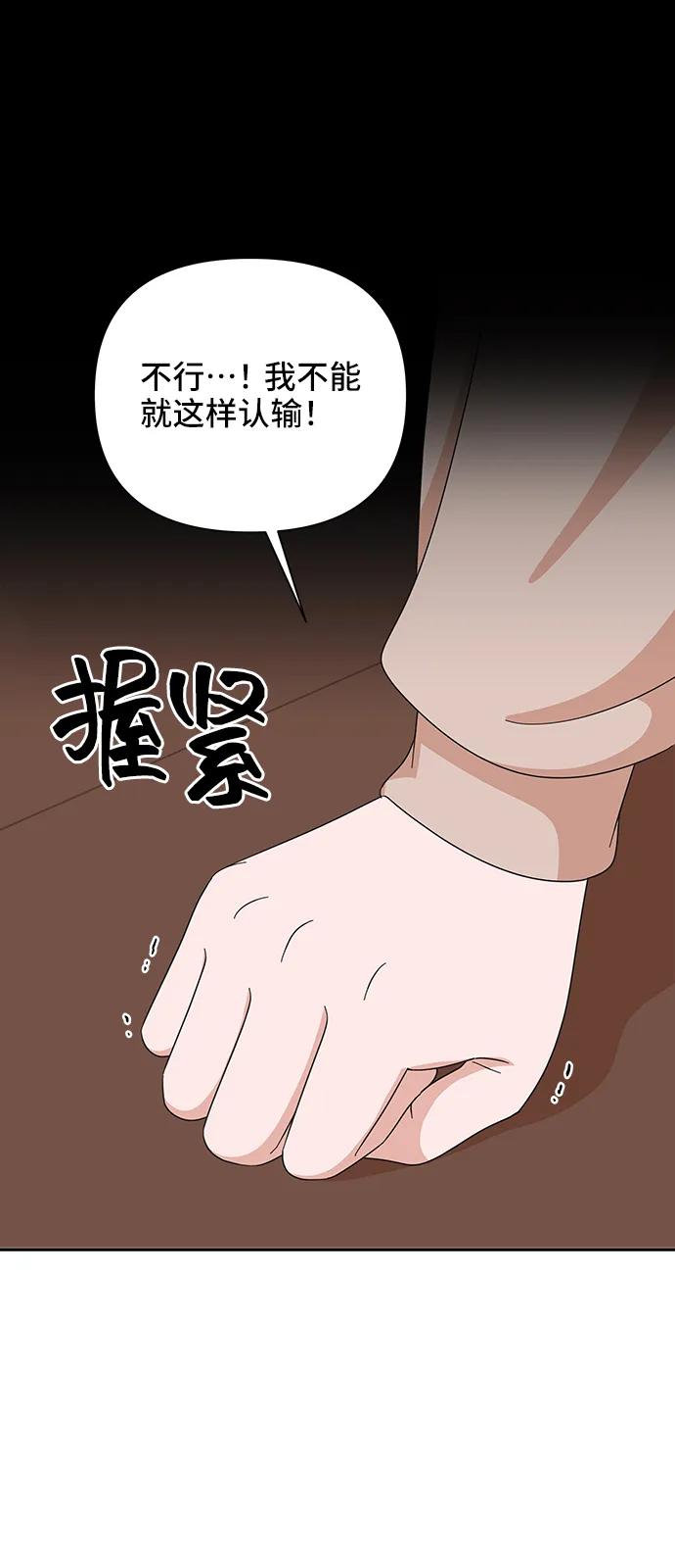《嘴唇漂亮的男人》第55话 第11页