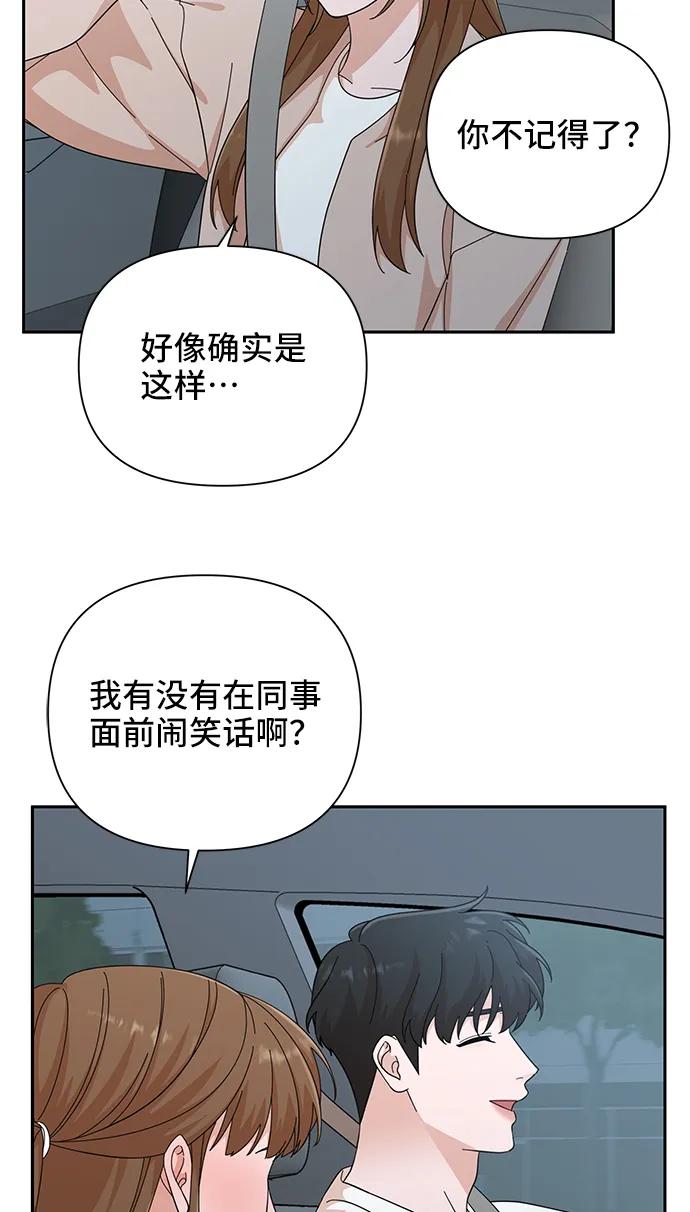 《嘴唇漂亮的男人》第55话 第48页