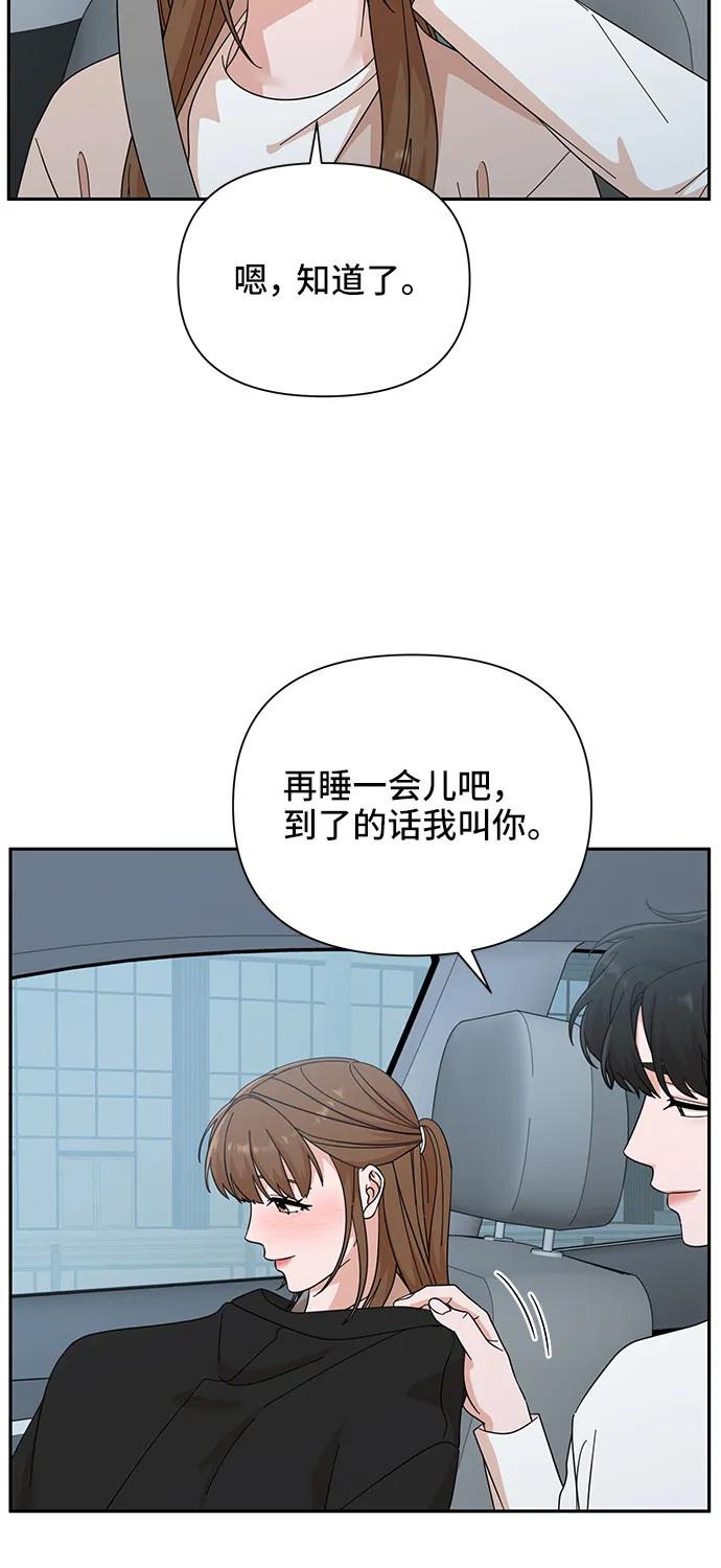 《嘴唇漂亮的男人》第55话 第53页