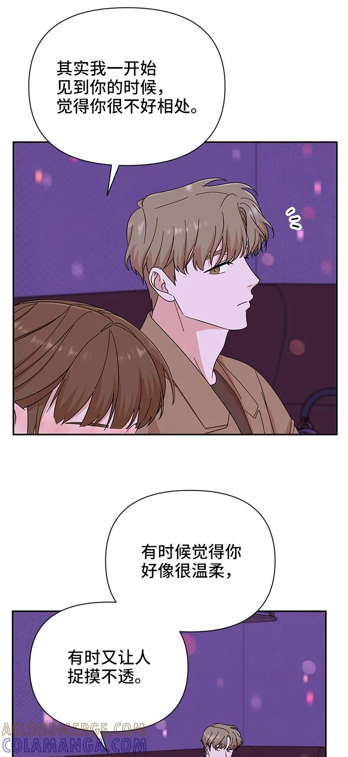 《嘴唇漂亮的男人》第55话 第31页