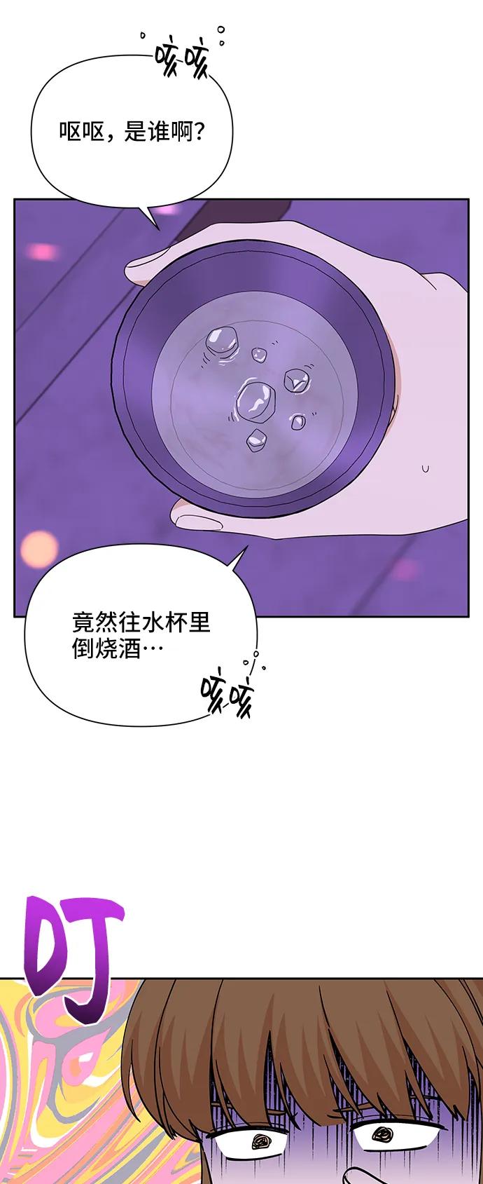 《嘴唇漂亮的男人》第55话 第8页
