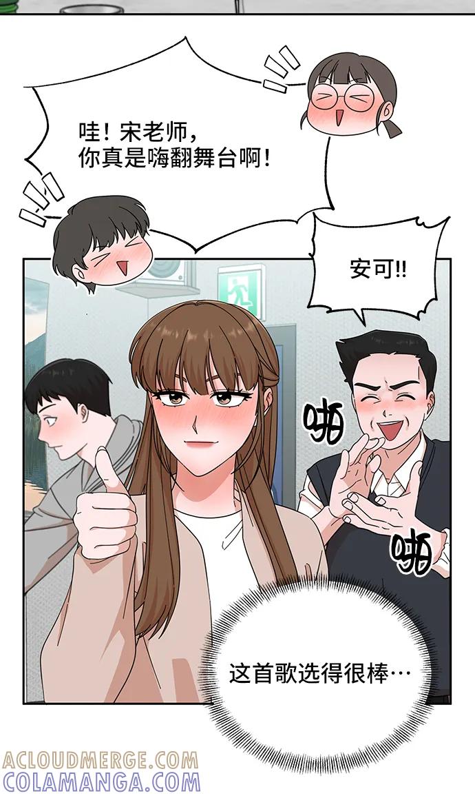 《嘴唇漂亮的男人》第55话 第19页