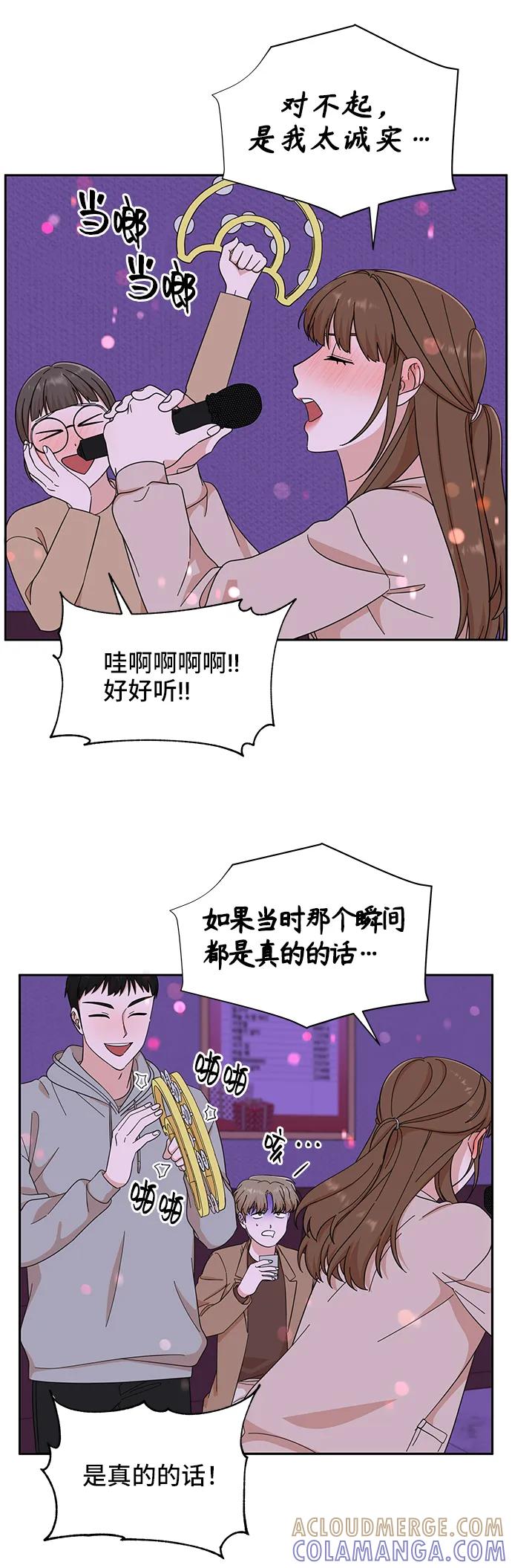 《嘴唇漂亮的男人》第55话 第16页