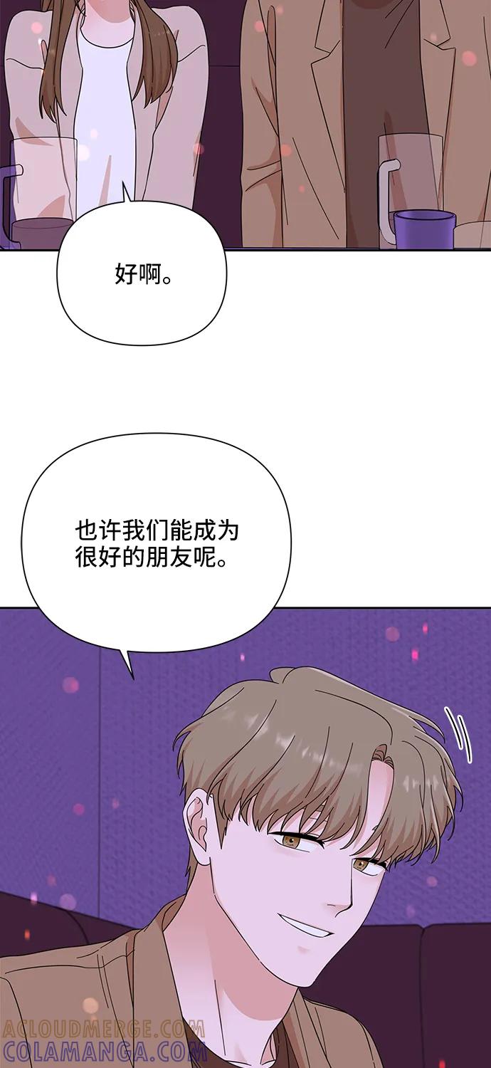 《嘴唇漂亮的男人》第55话 第37页