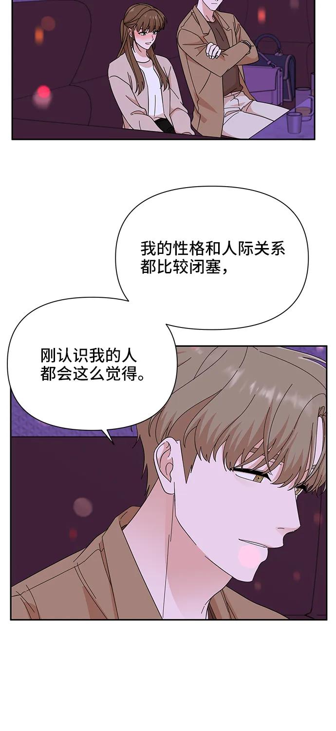 《嘴唇漂亮的男人》第55话 第32页