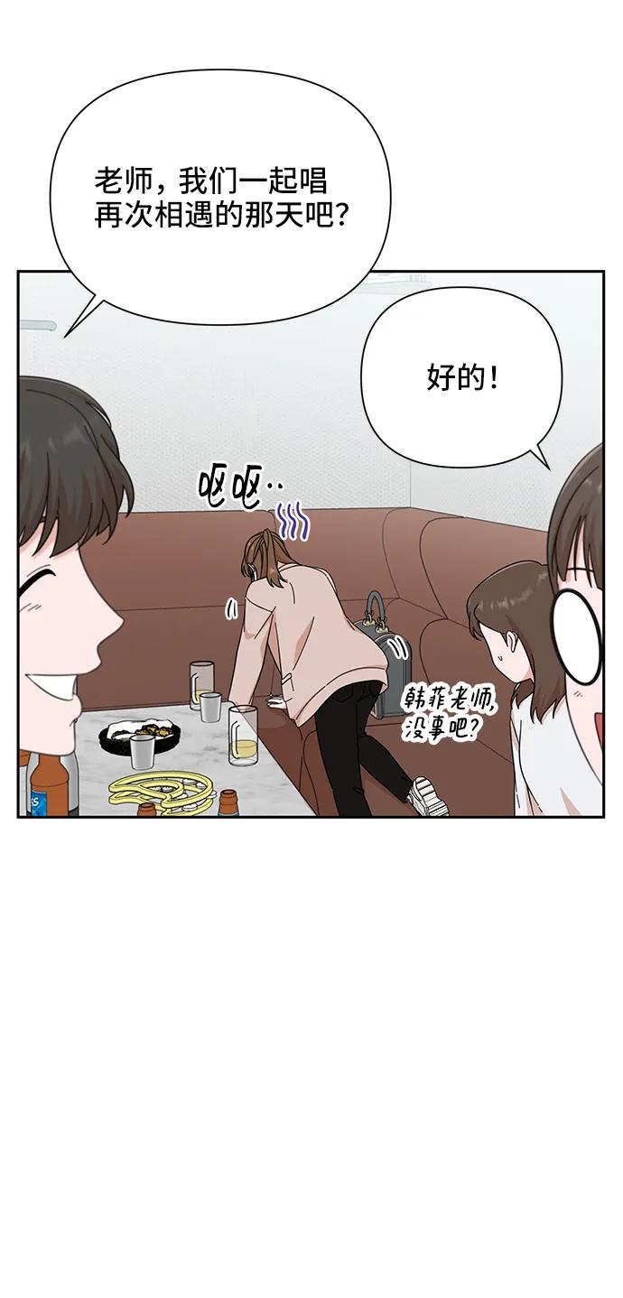 《嘴唇漂亮的男人》第55话 第20页
