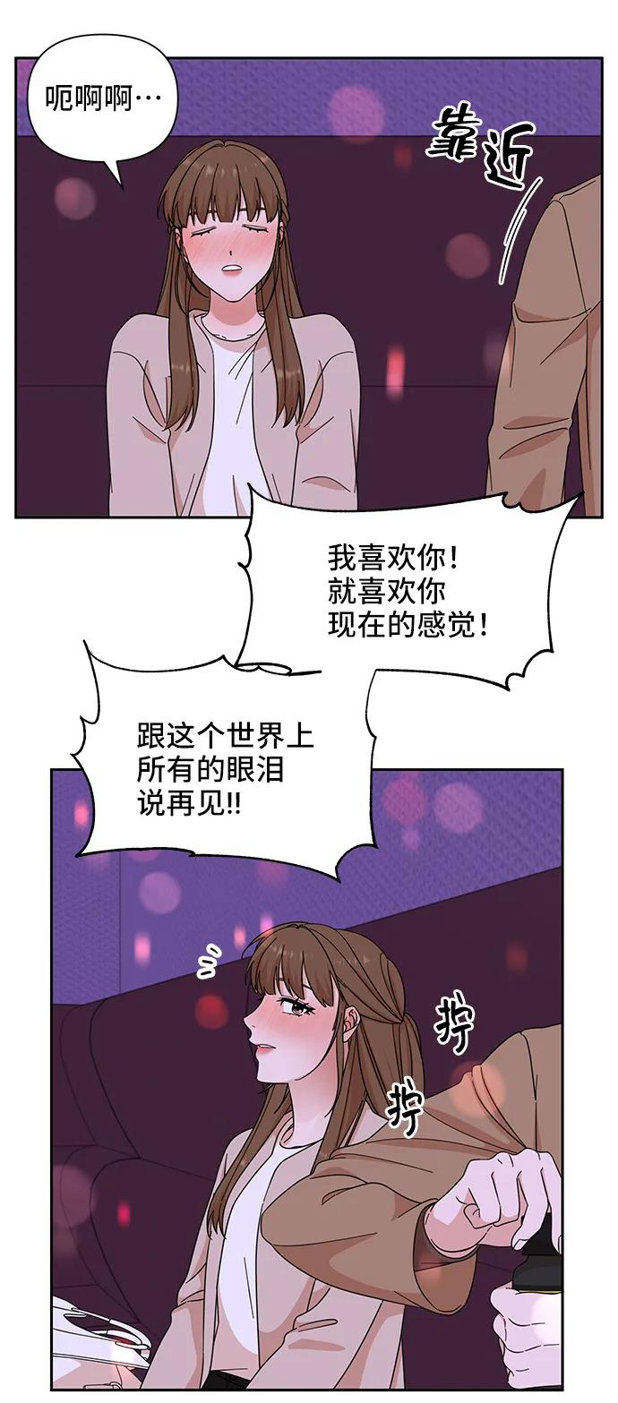 《嘴唇漂亮的男人》第55话 第21页