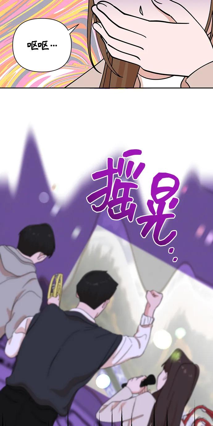 《嘴唇漂亮的男人》第55话 第9页