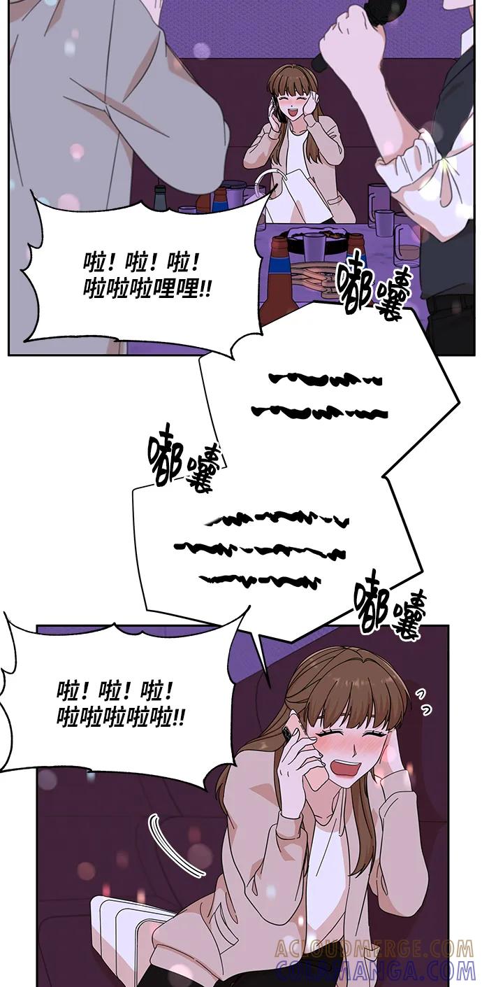 《嘴唇漂亮的男人》第55话 第4页