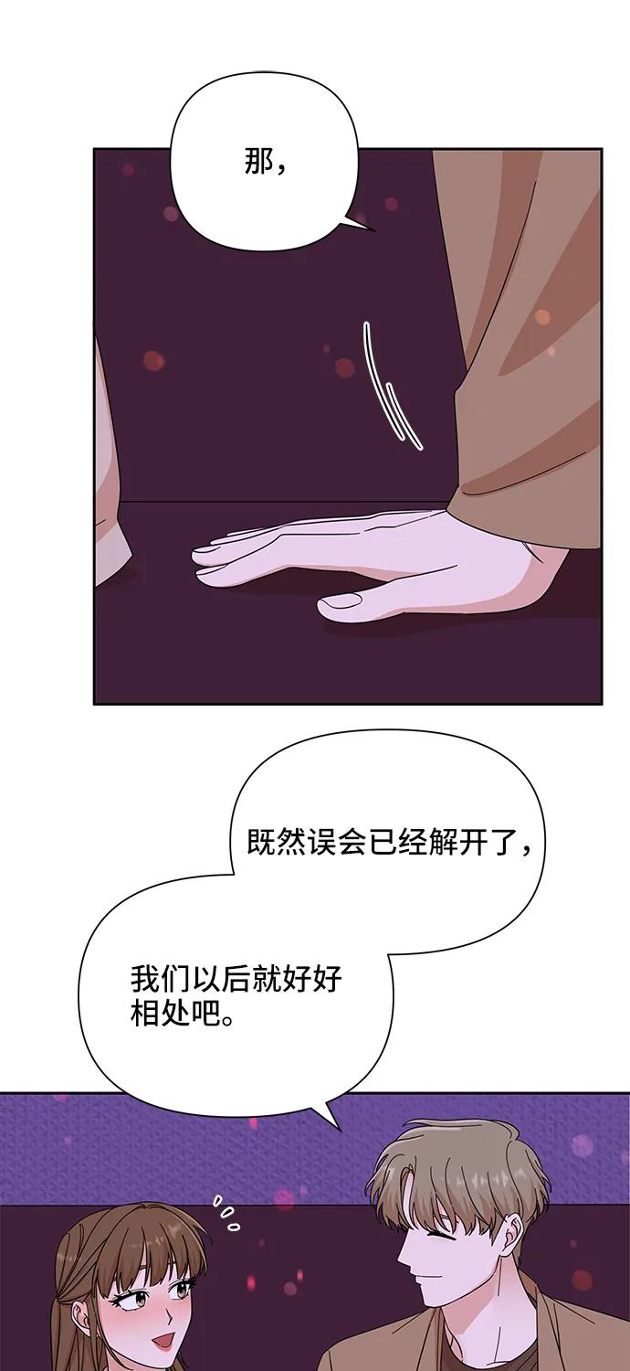 《嘴唇漂亮的男人》第55话 第36页