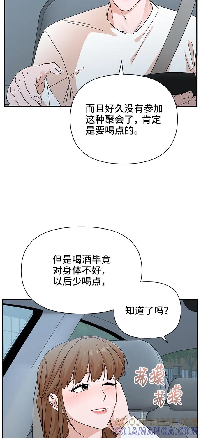 《嘴唇漂亮的男人》第55话 第52页
