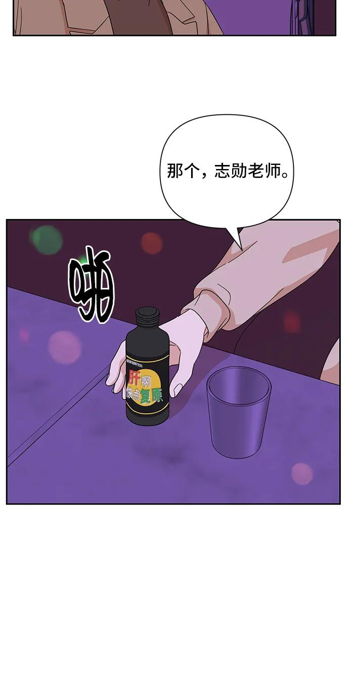 《嘴唇漂亮的男人》第55话 第27页