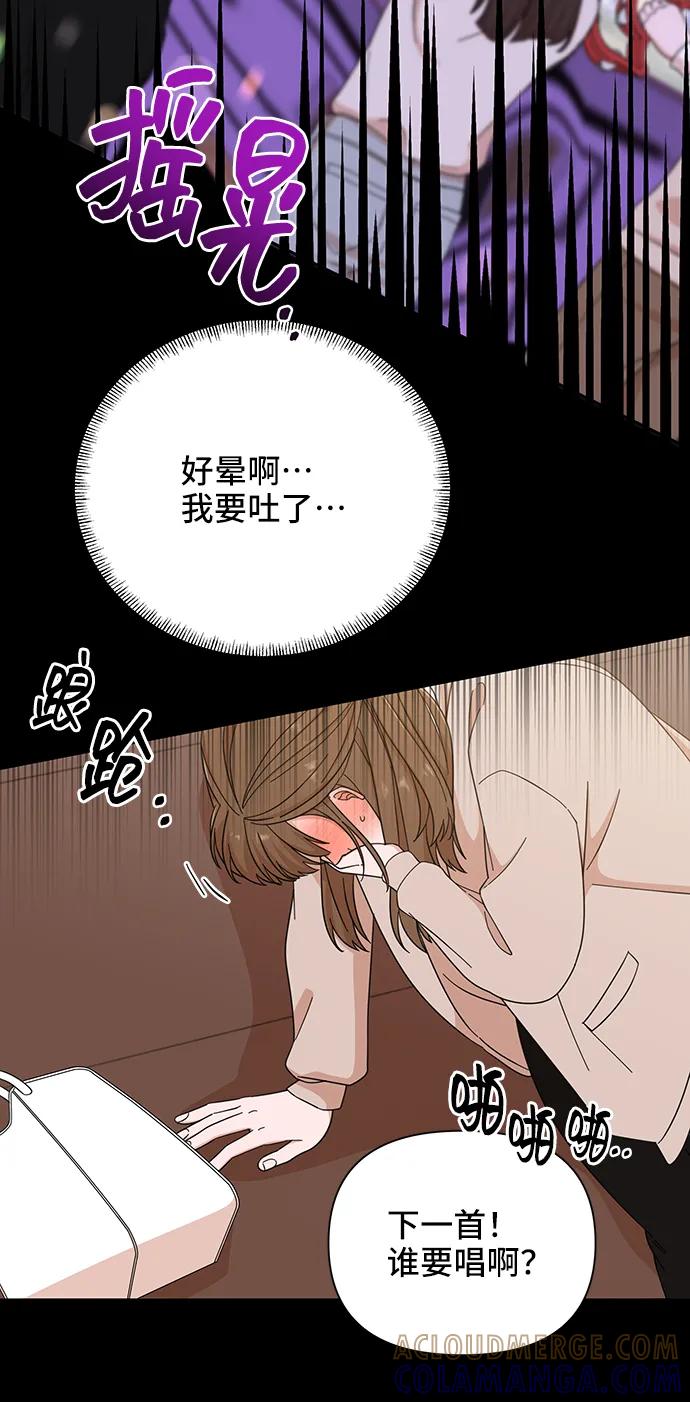 《嘴唇漂亮的男人》第55话 第10页