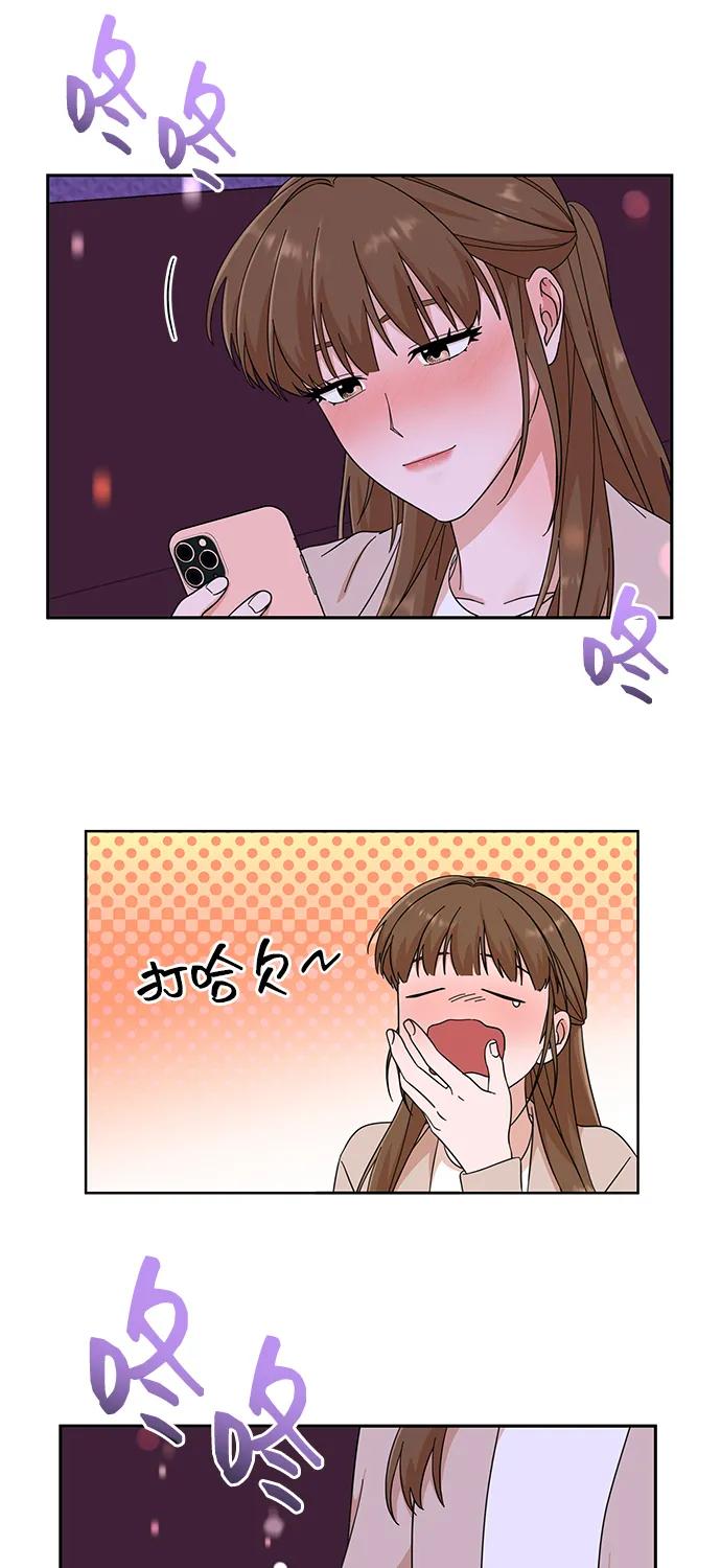 《嘴唇漂亮的男人》第55话 第41页