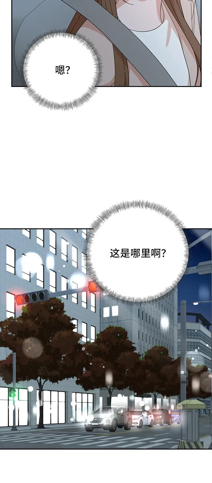 《嘴唇漂亮的男人》第55话 第45页