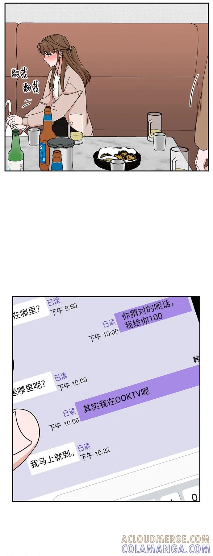 《嘴唇漂亮的男人》第55话 第40页