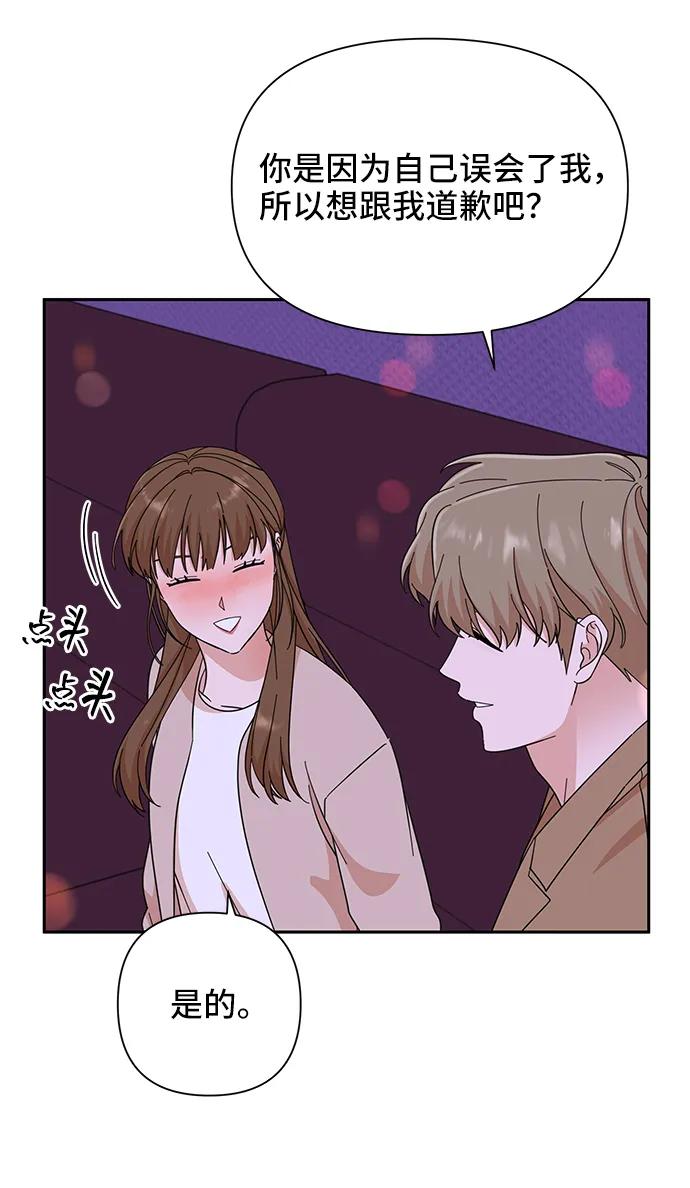 《嘴唇漂亮的男人》第55话 第35页