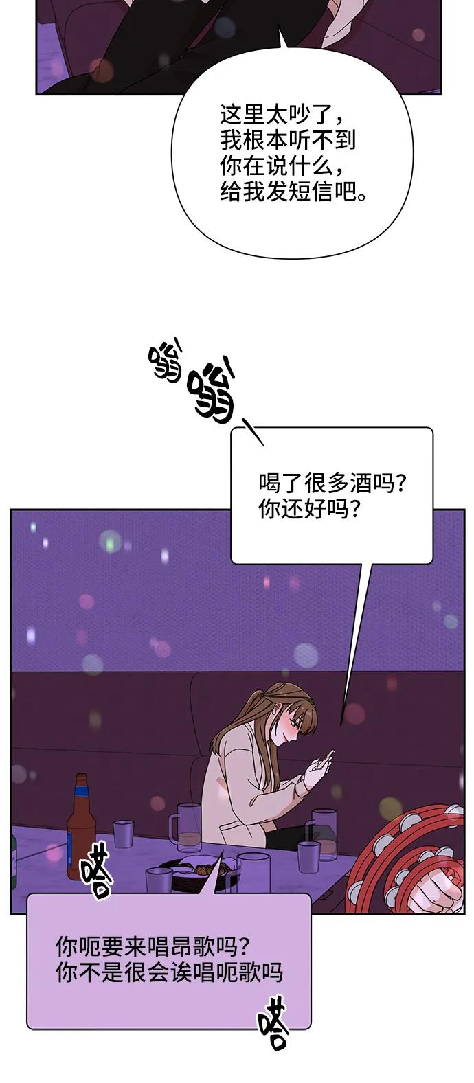 《嘴唇漂亮的男人》第55话 第5页