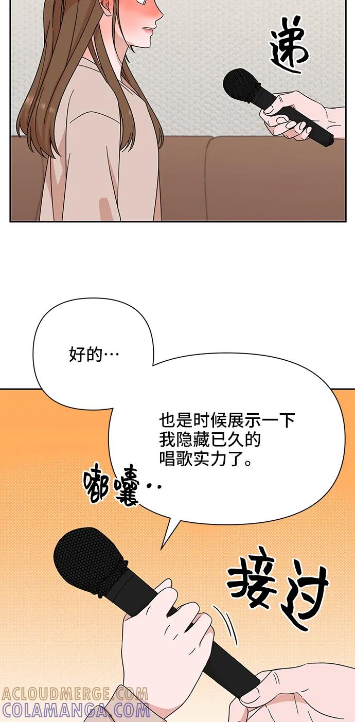 《嘴唇漂亮的男人》第55话 第13页