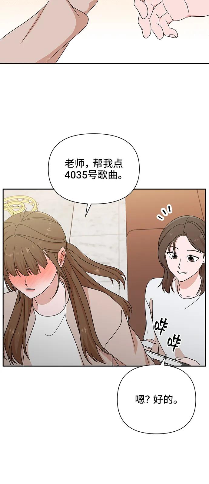 《嘴唇漂亮的男人》第55话 第14页