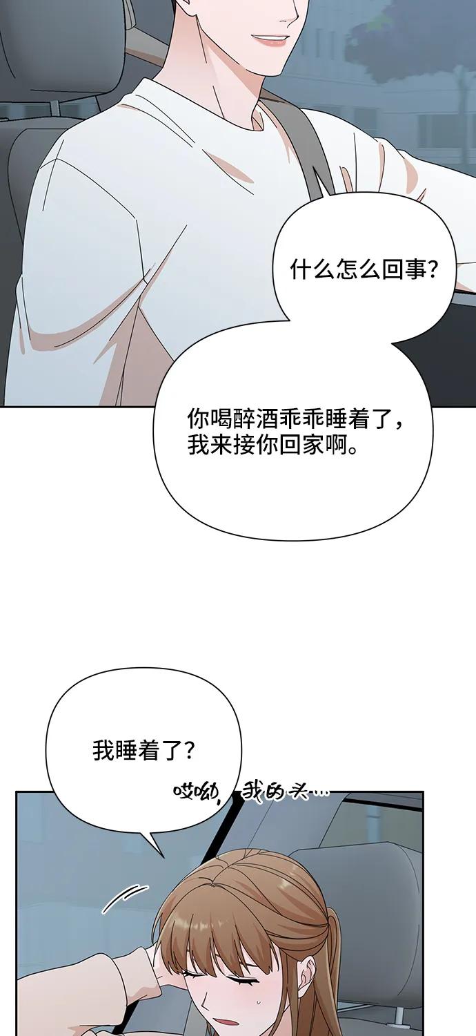 《嘴唇漂亮的男人》第55话 第47页