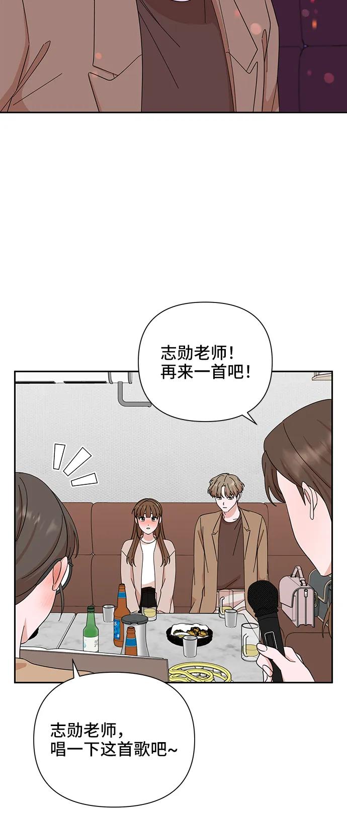 《嘴唇漂亮的男人》第55话 第38页