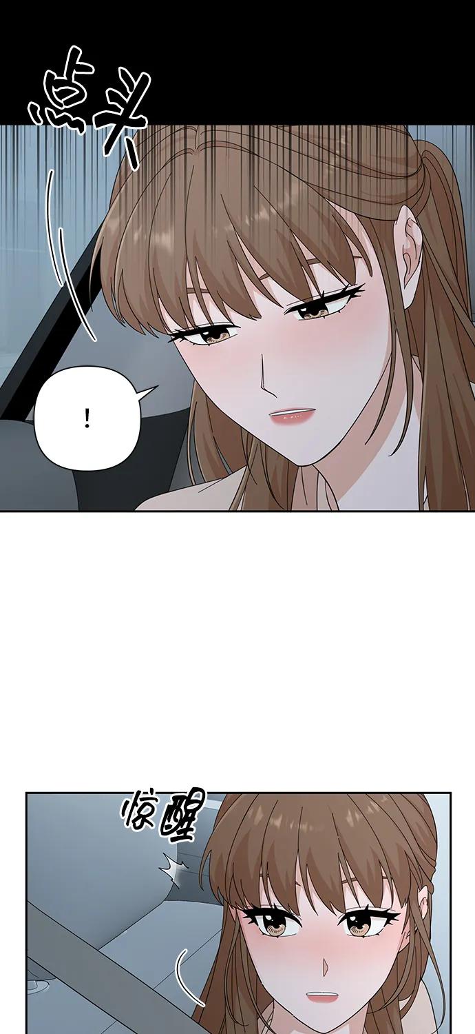 《嘴唇漂亮的男人》第55话 第44页